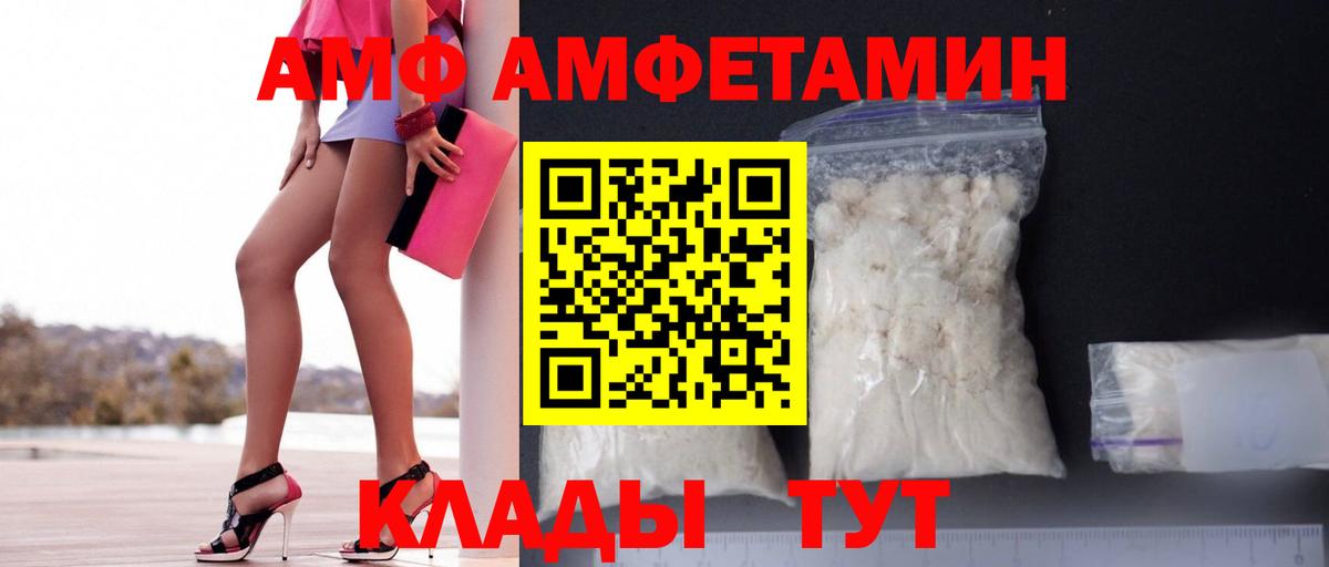 АМФ Розовый  Вход с VPN  АМФ  Крымск  АМФ 