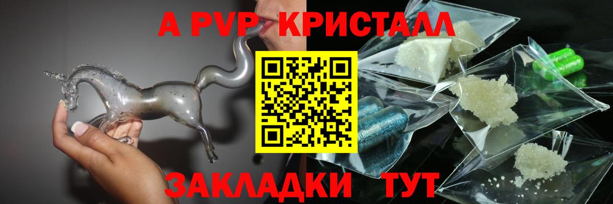 Alpha-PVP  Alfa_PVP крисы CK  Вход с VPN  Крымск 