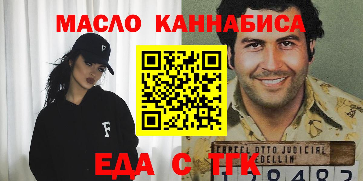 Cannafood конопля  Вход с VPN  Крымск 