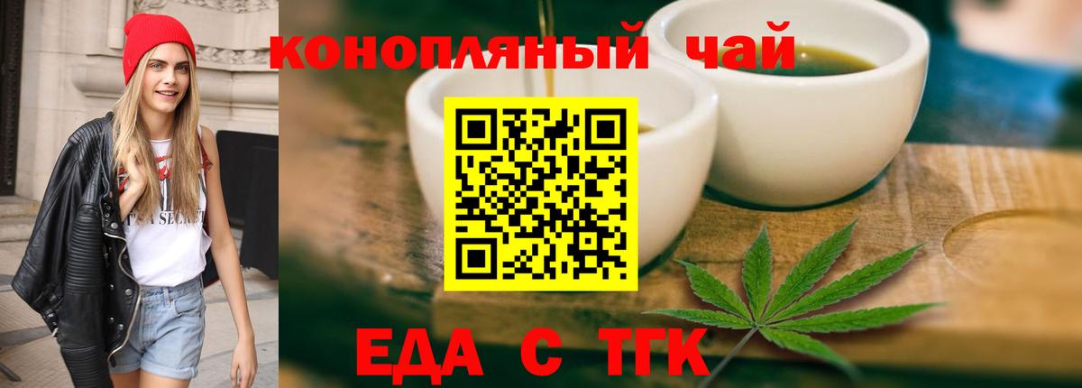 Cannafood марихуана Крымск