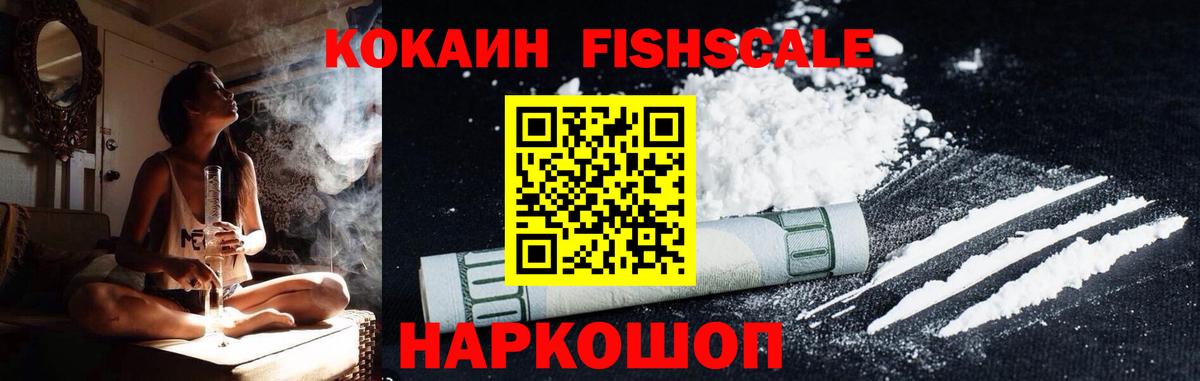 COCAIN Columbia Крымск