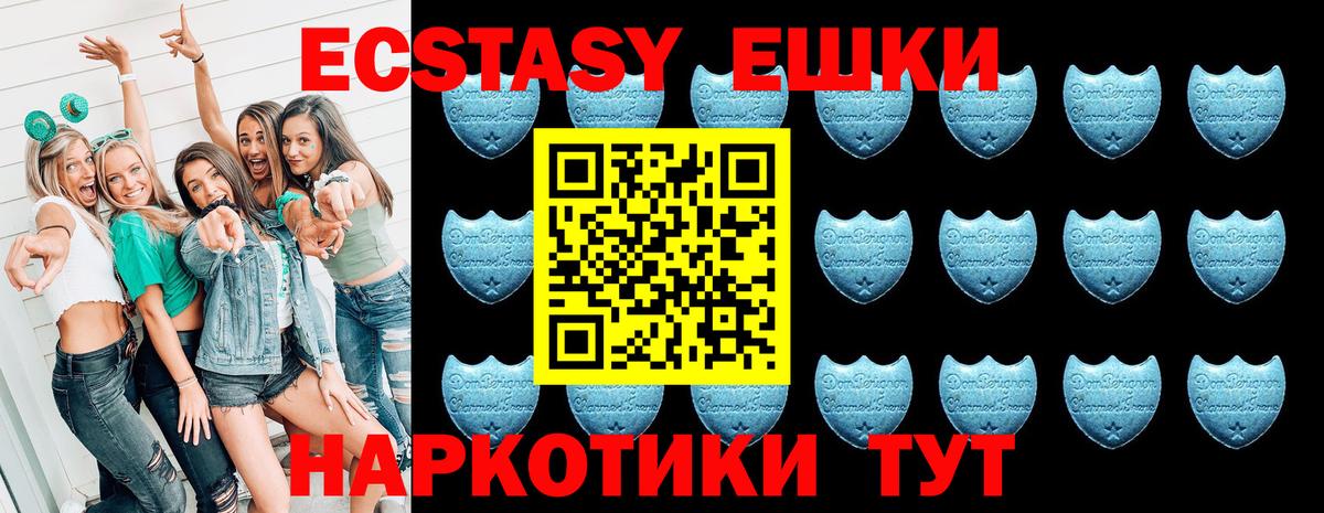 Крымск  ЭКСТАЗИ  хочу наркоту  ЭКСТАЗИ 280мг  Вход с VPN 
