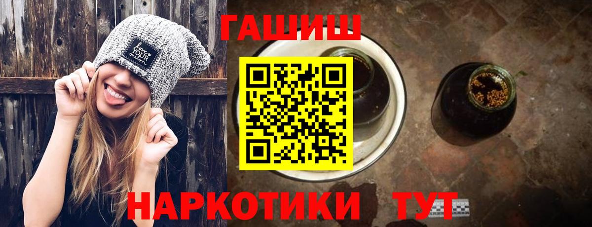 Крымск  ГАШИШ  Гашиш хэш  Вход с VPN  ГАШ AMNESIA HAZE 