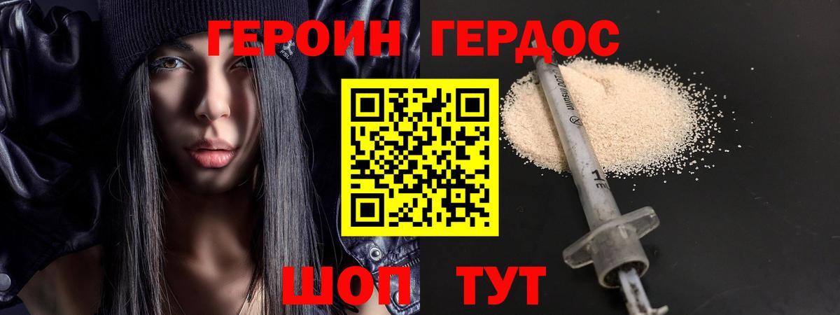ГЕРОИН VHQ  Вход с VPN  Крымск 