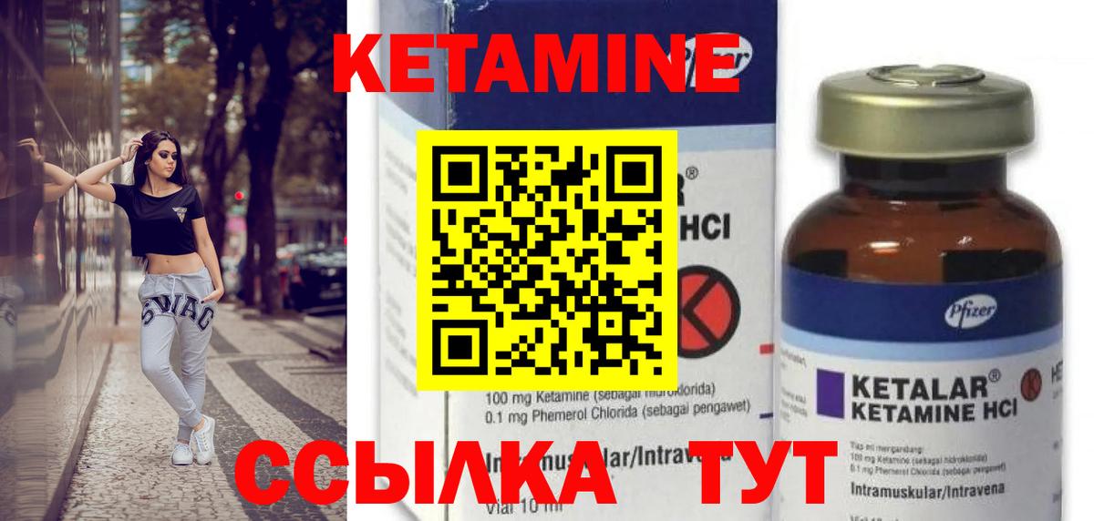 Крымск  Кетамин VHQ  КЕТАМИН VHQ  Вход с VPN 