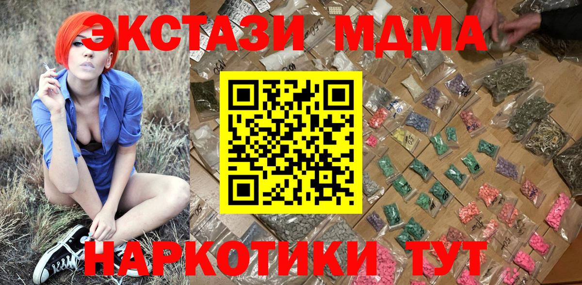 MDMA Molly Крымск