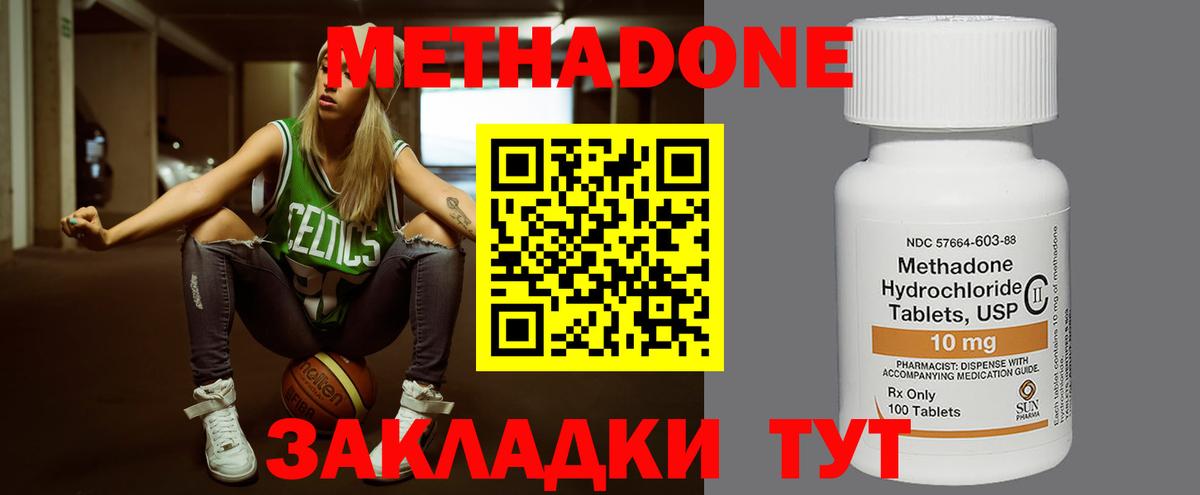 МЕТАДОН мёд Крымск