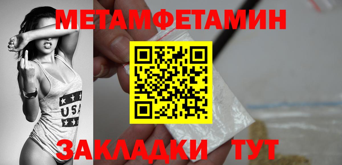 Крымск  Метамфетамин кристалл  Вход с VPN 