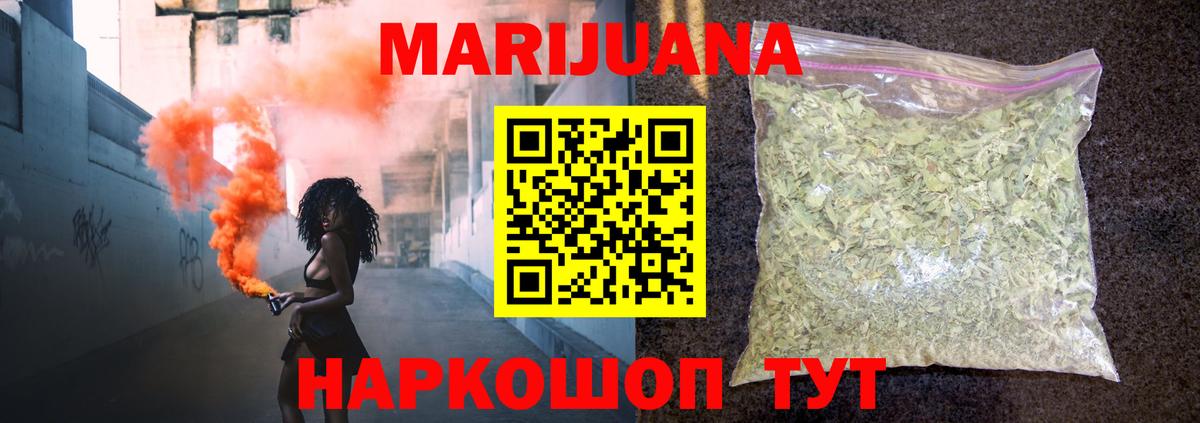 Крымск  МАРИХУАНА ГИДРОПОН  Бошки марихуана тримм  Марихуана Amnesia  Шишки марихуана план  Вход с VPN 
